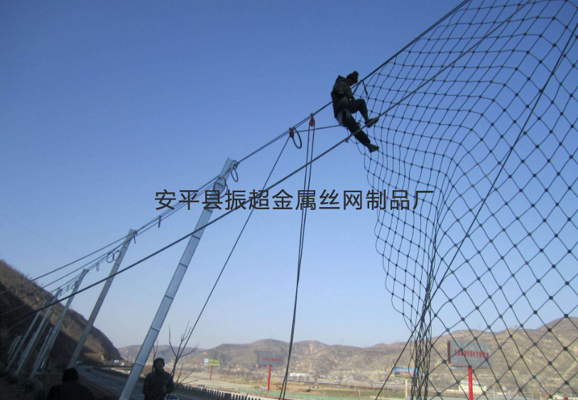 钢丝绳围网-www.zhenchaowy.com