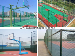 篮球场围网